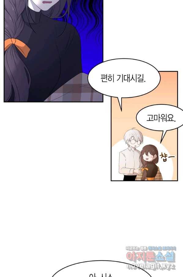 아이고, 폐하! 57화 19