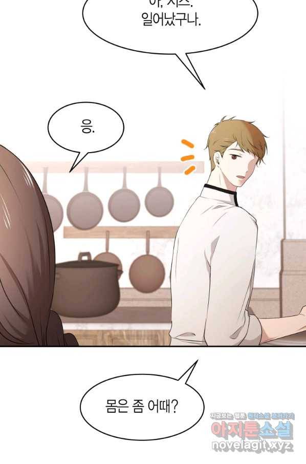 아이고, 폐하! 57화 20