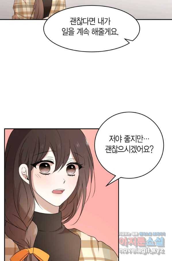 아이고, 폐하! 57화 38
