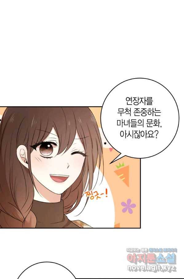 아이고, 폐하! 57화 42