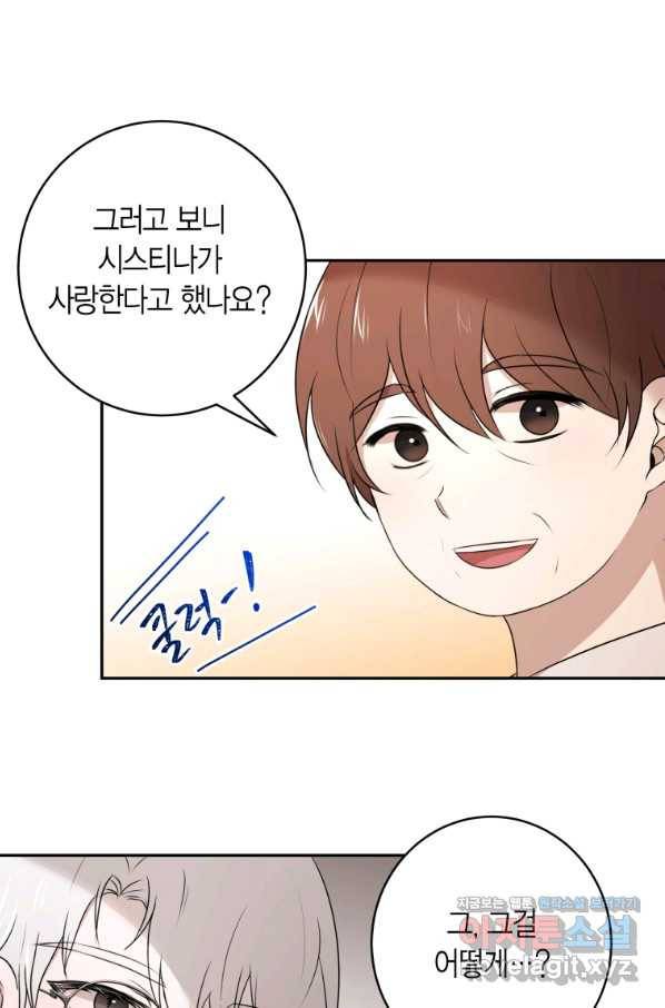 아이고, 폐하! 57화 49