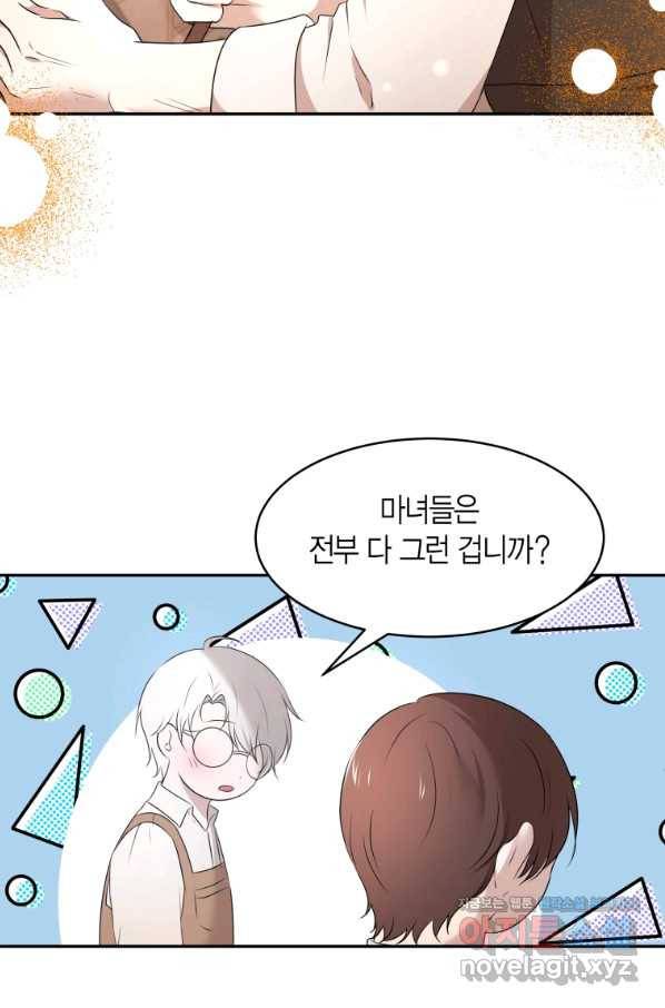 아이고, 폐하! 57화 52