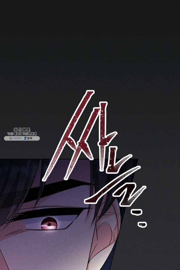 사내 스토킹을 금지합니다 46화 2