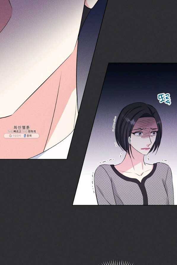 사내 스토킹을 금지합니다 46화 3