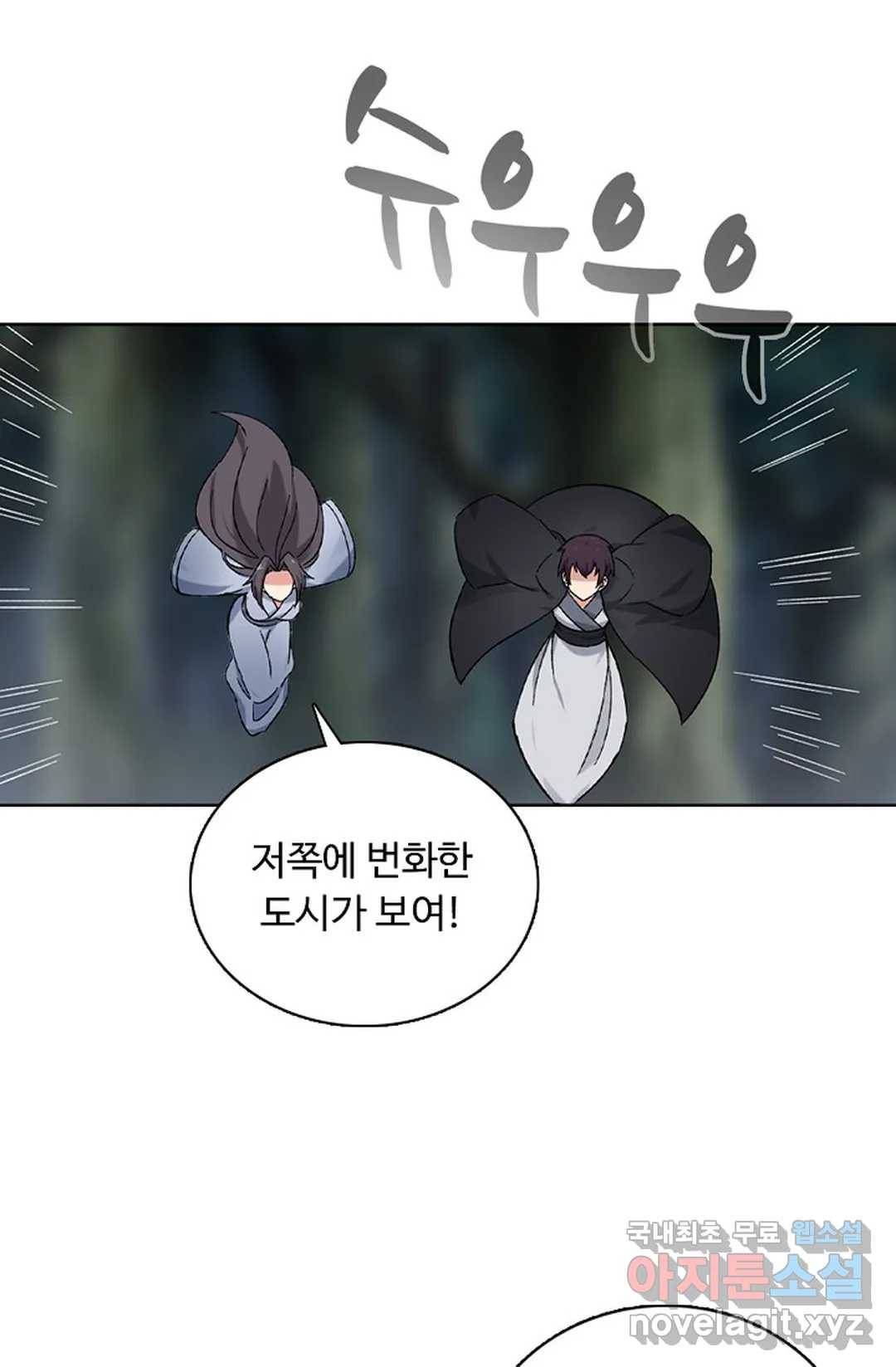 회귀하여 최강 신왕으로 153화 3
