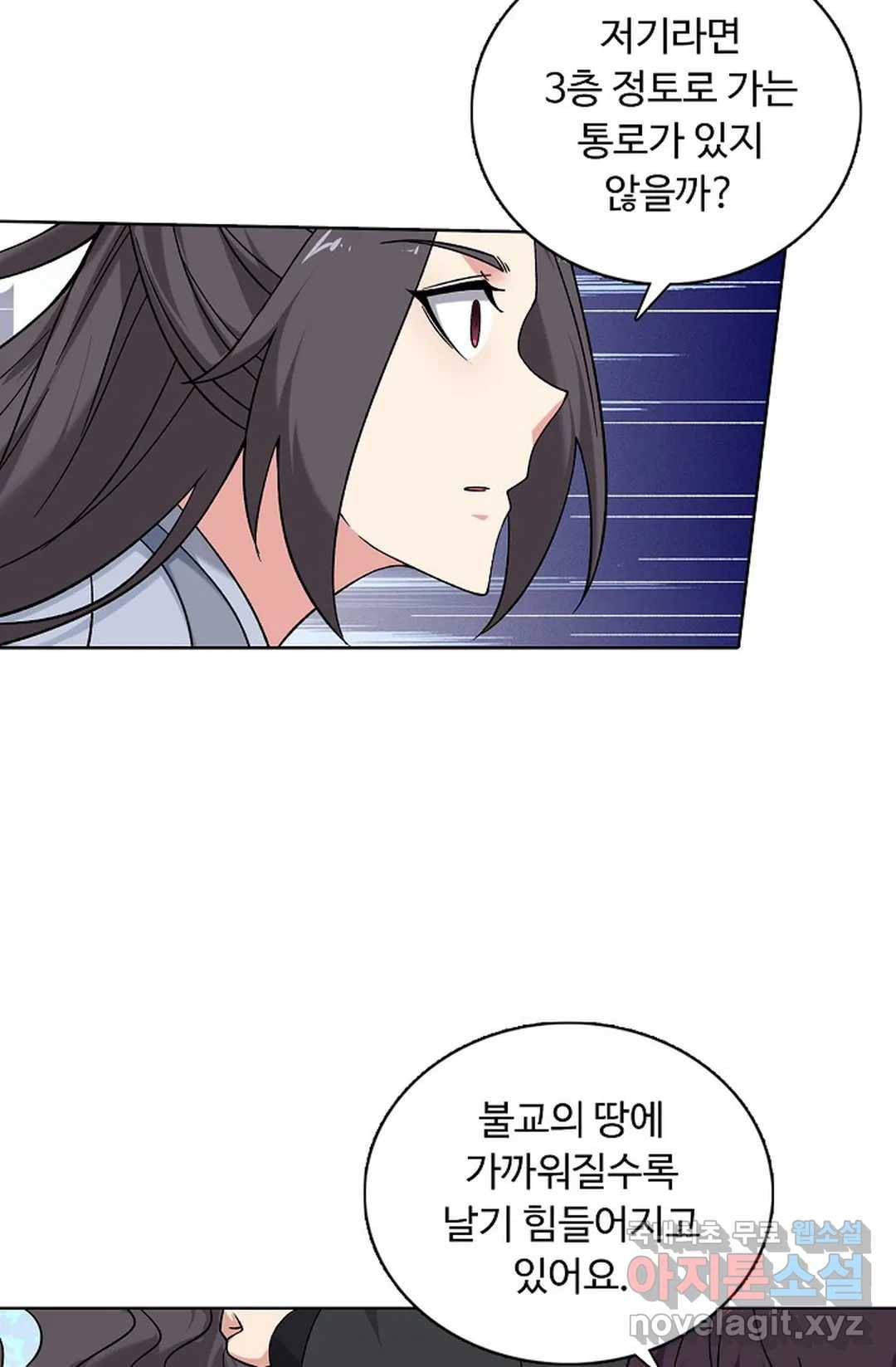 회귀하여 최강 신왕으로 153화 4
