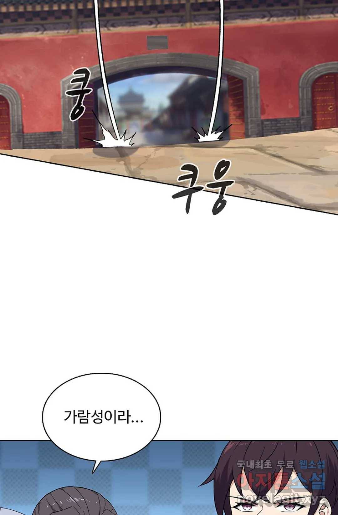 회귀하여 최강 신왕으로 153화 6