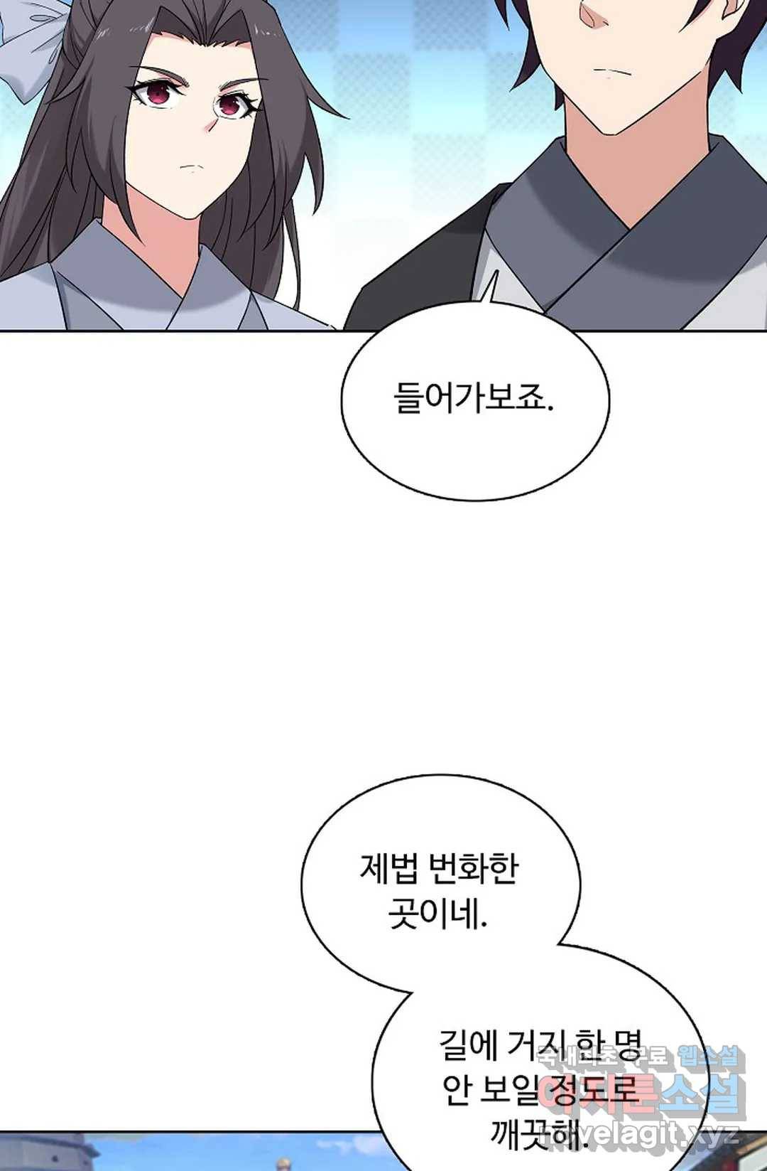 회귀하여 최강 신왕으로 153화 7