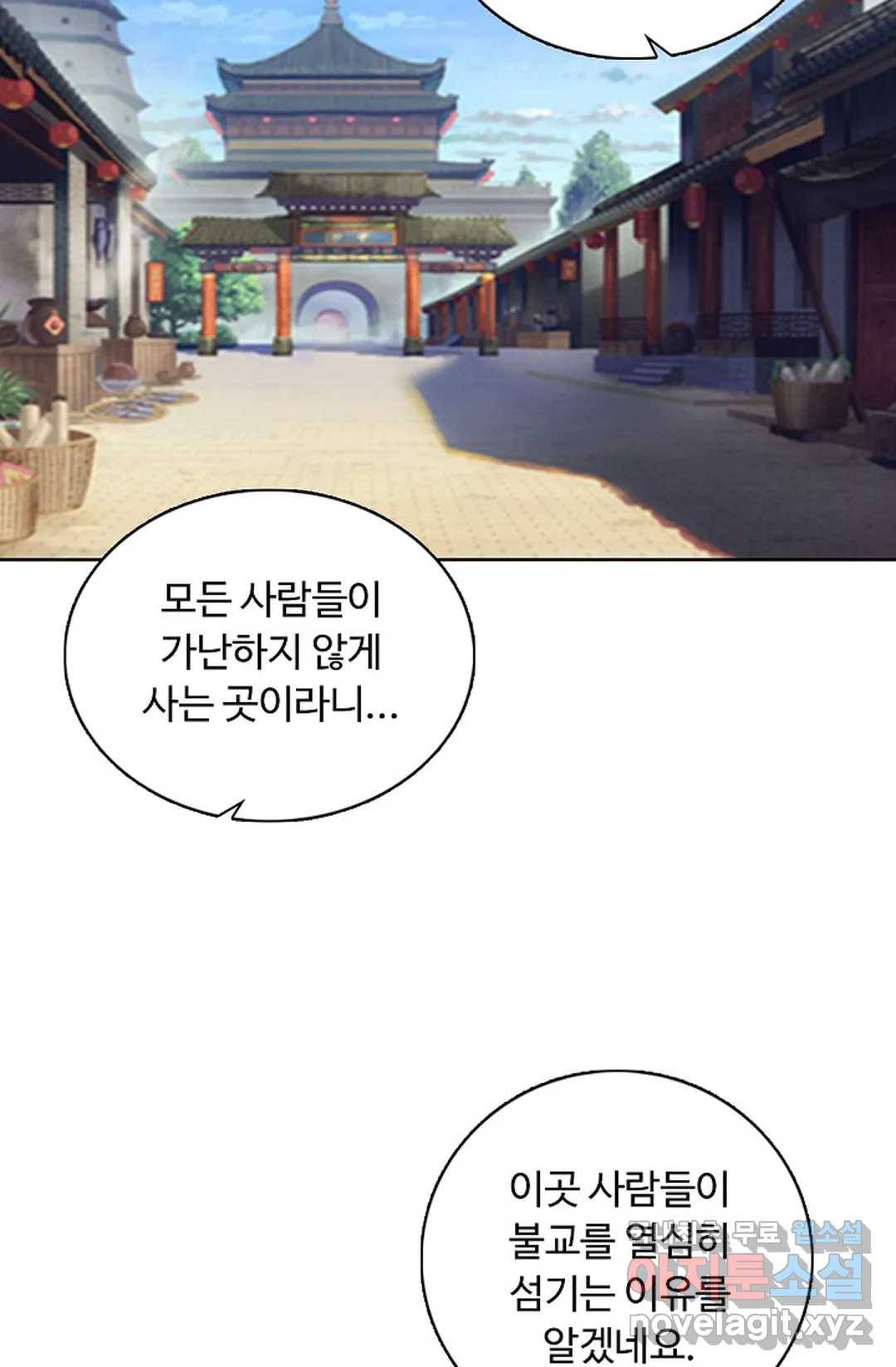 회귀하여 최강 신왕으로 153화 8