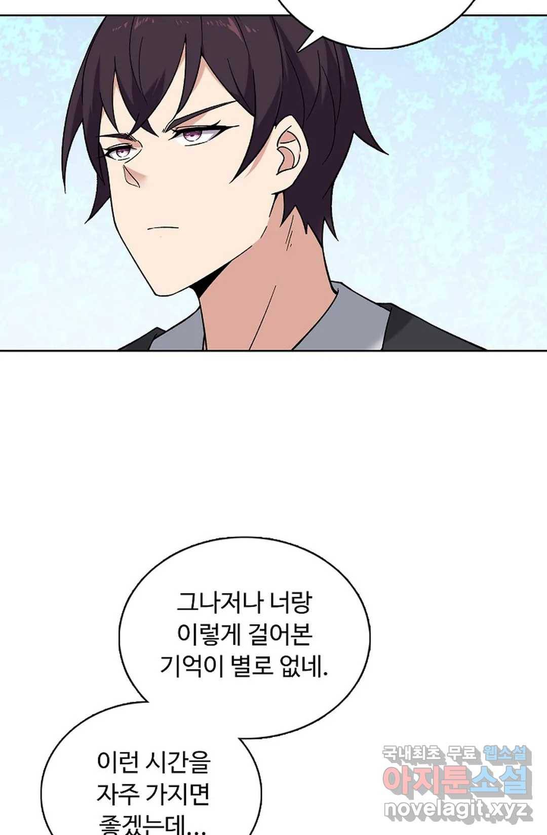 회귀하여 최강 신왕으로 153화 9