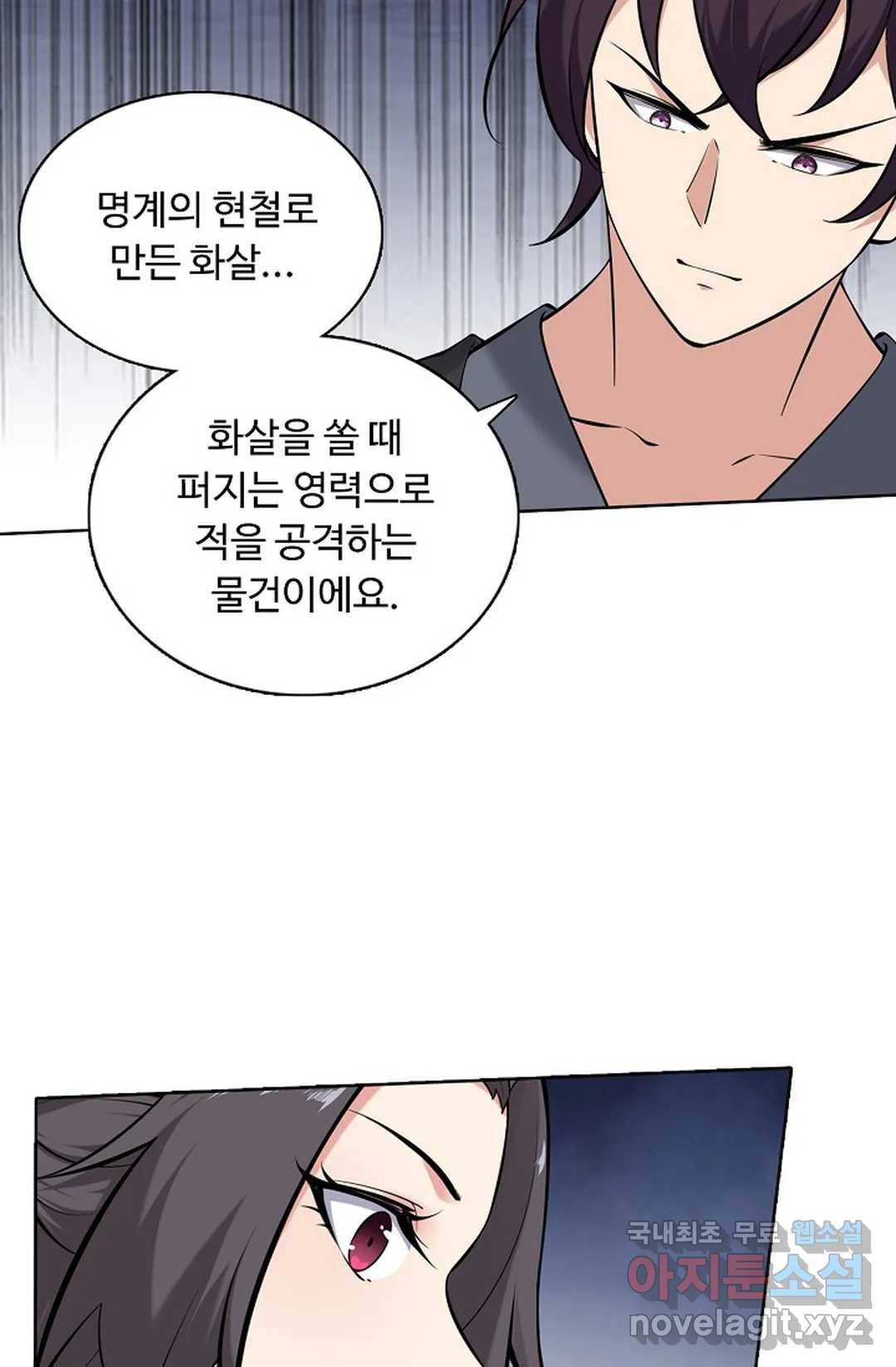 회귀하여 최강 신왕으로 153화 15