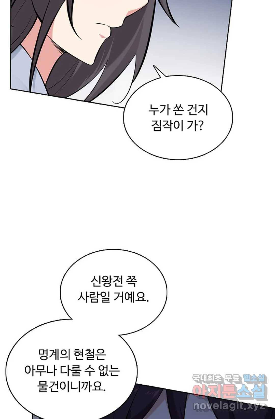 회귀하여 최강 신왕으로 153화 16