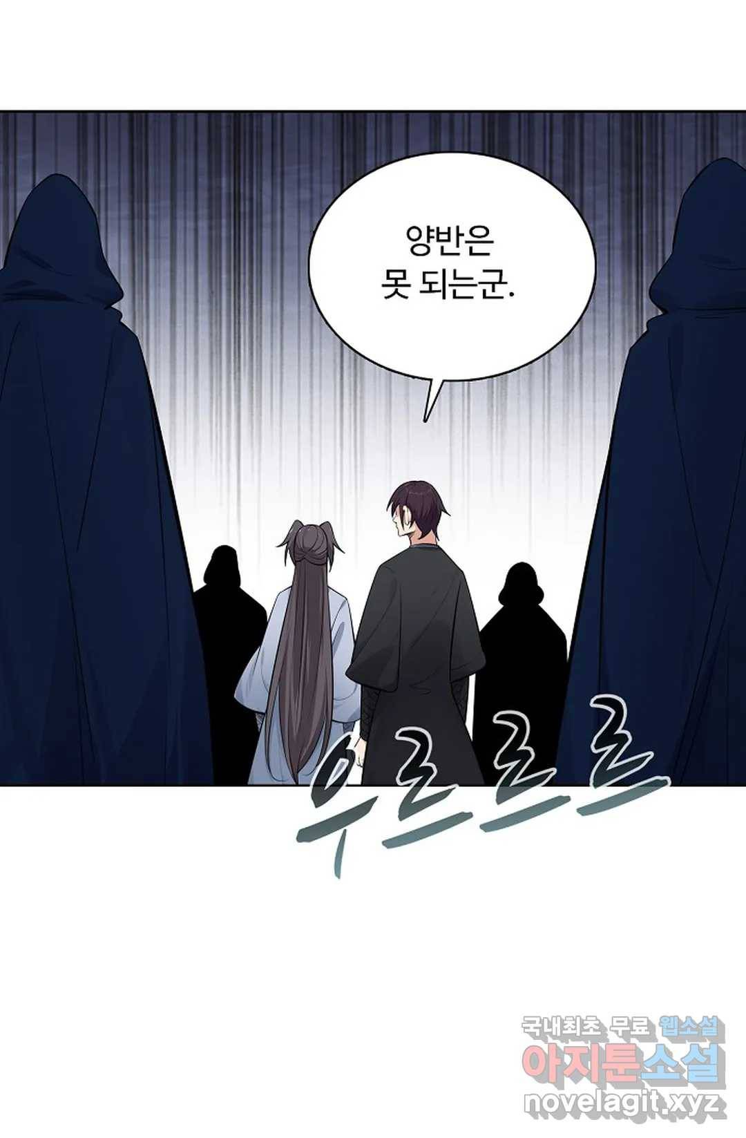 회귀하여 최강 신왕으로 153화 19