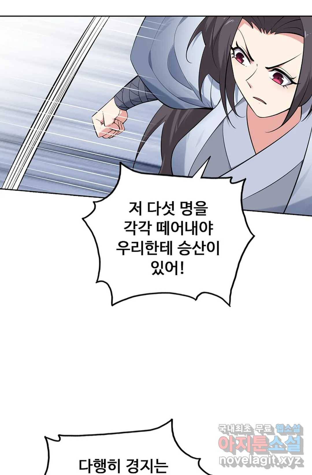회귀하여 최강 신왕으로 153화 22