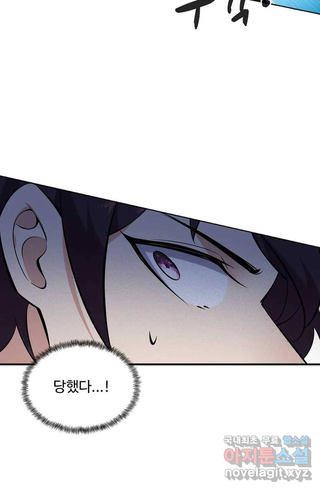 회귀하여 최강 신왕으로 153화 31