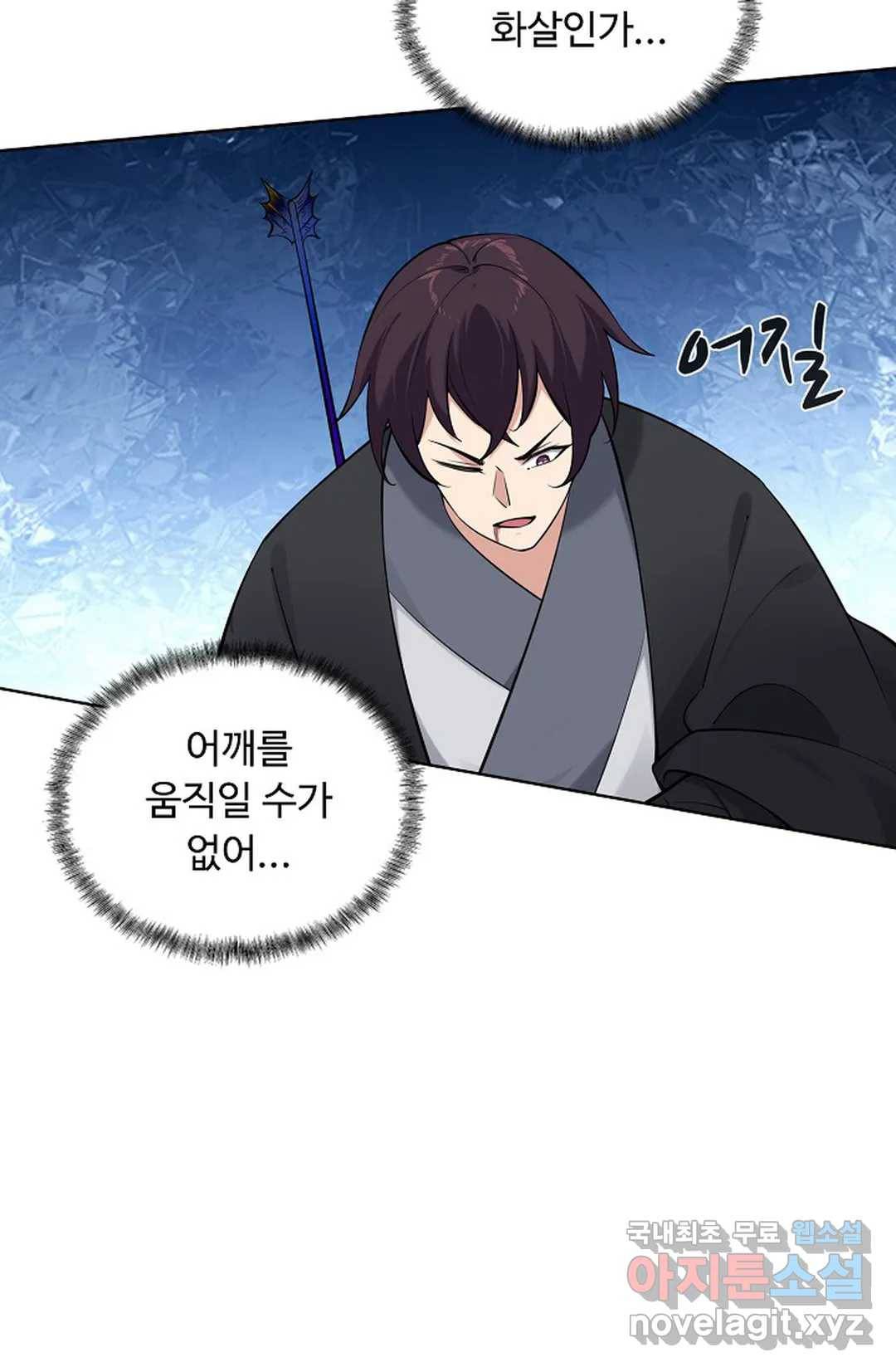 회귀하여 최강 신왕으로 153화 33