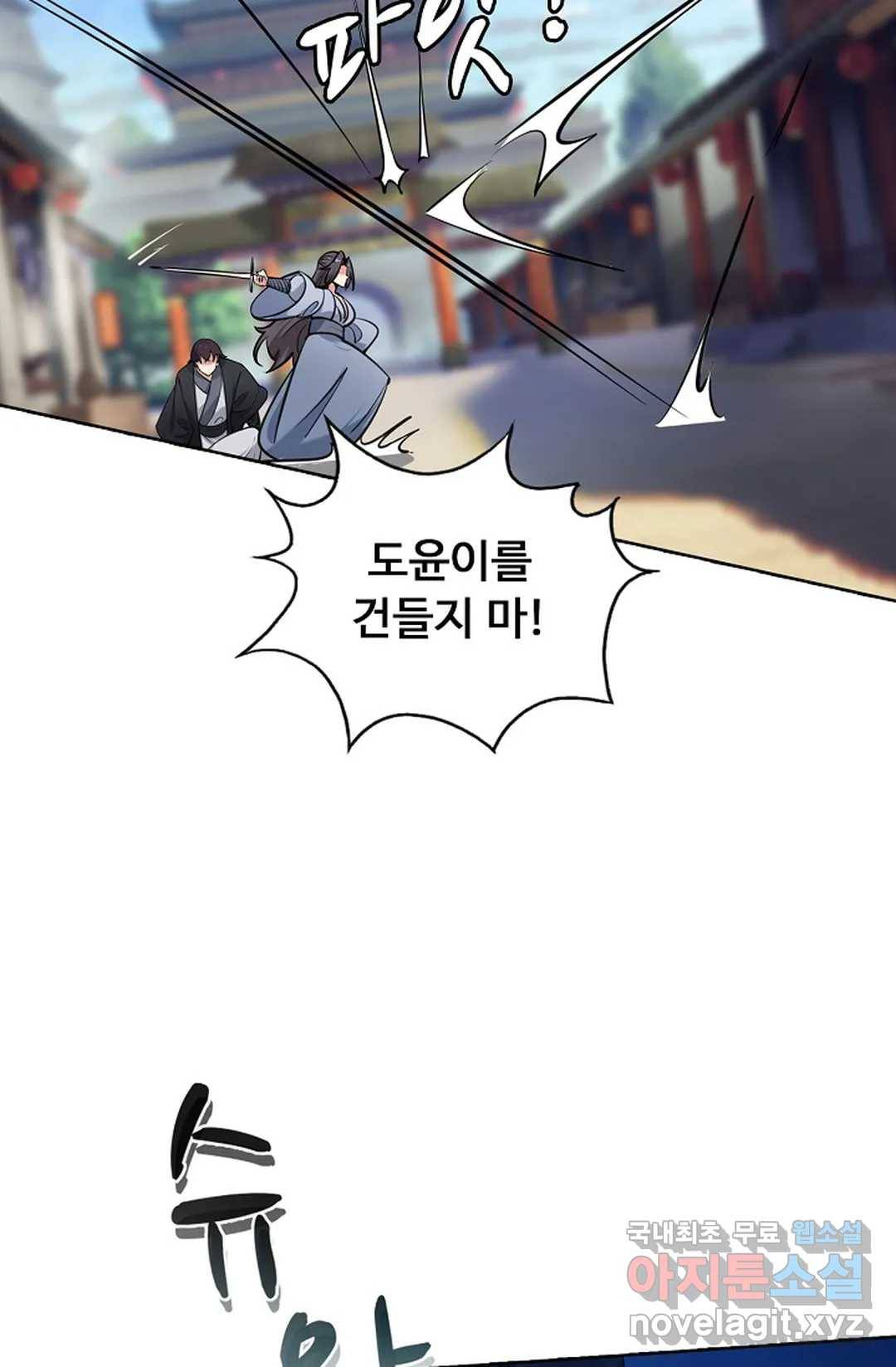 회귀하여 최강 신왕으로 153화 35