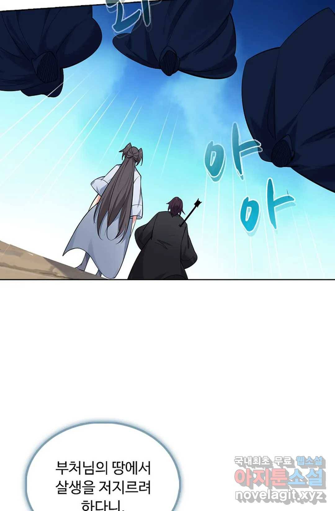 회귀하여 최강 신왕으로 153화 36