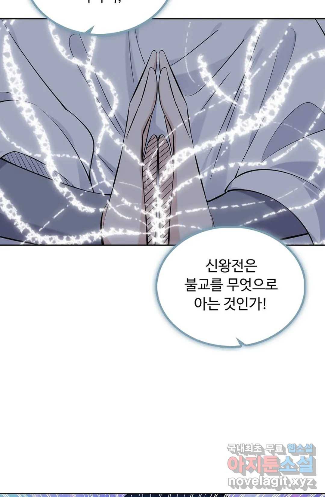 회귀하여 최강 신왕으로 153화 37