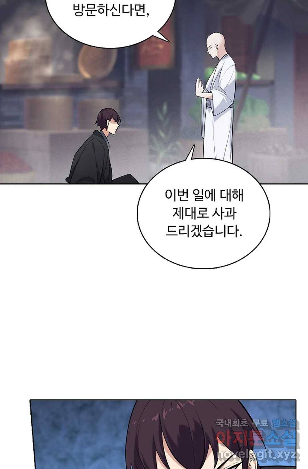 회귀하여 최강 신왕으로 153화 40