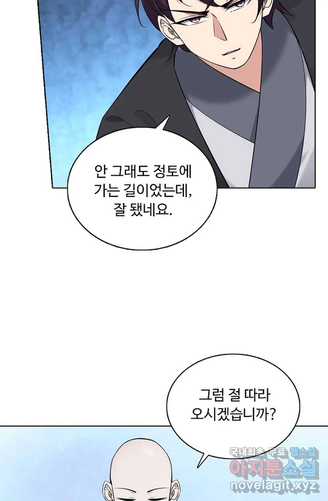 회귀하여 최강 신왕으로 153화 41