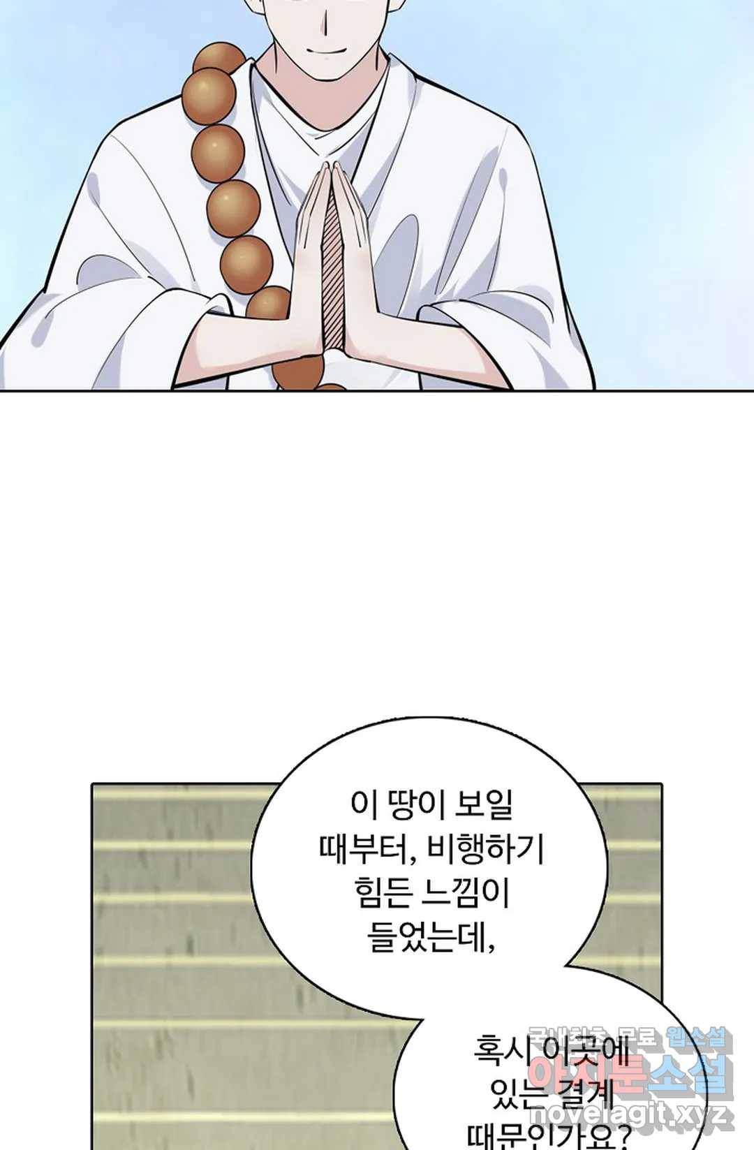 회귀하여 최강 신왕으로 153화 42