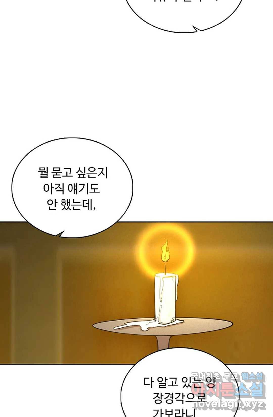 회귀하여 최강 신왕으로 153화 47