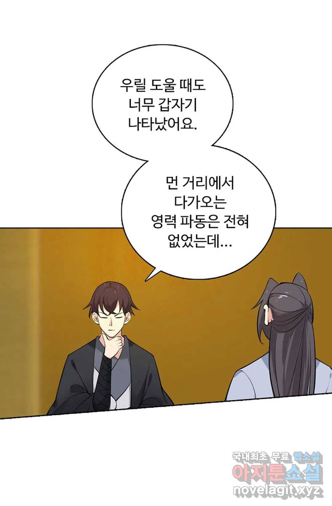 회귀하여 최강 신왕으로 153화 49