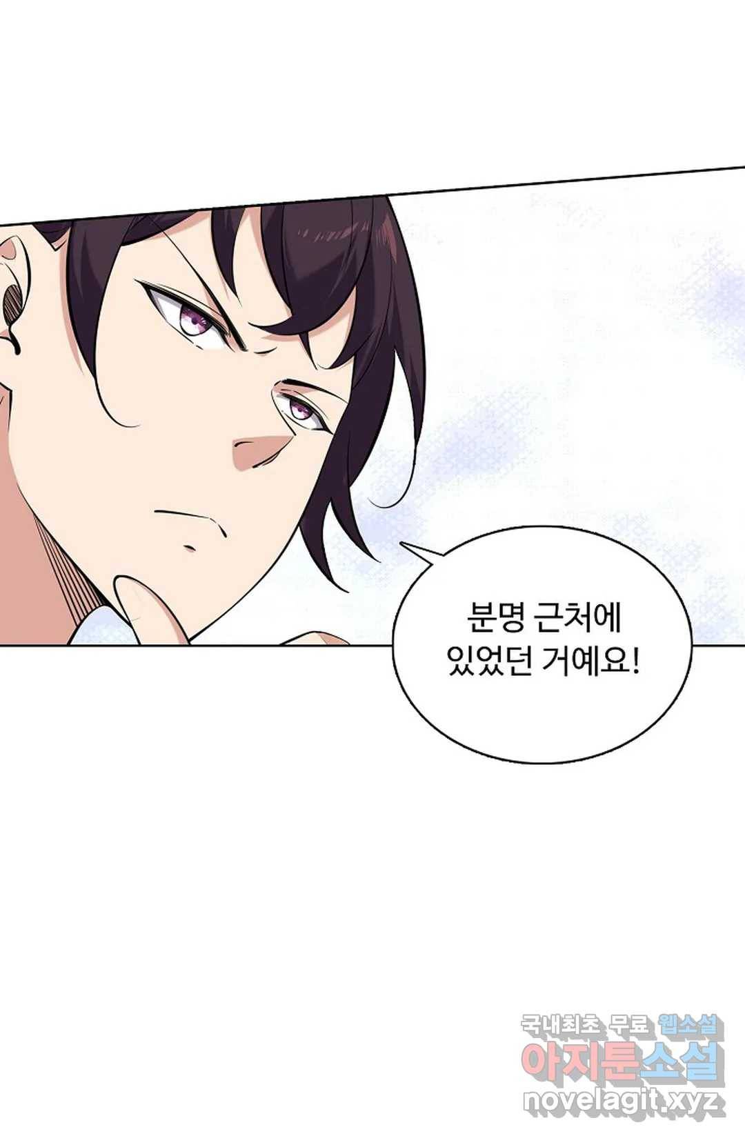 회귀하여 최강 신왕으로 153화 50