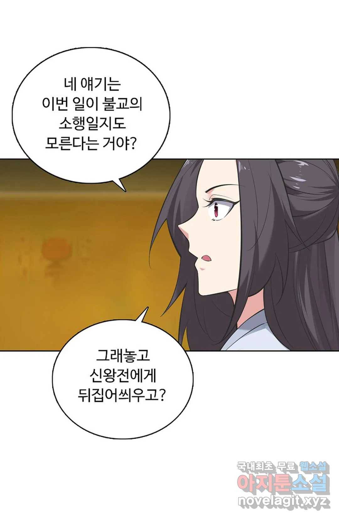 회귀하여 최강 신왕으로 153화 51