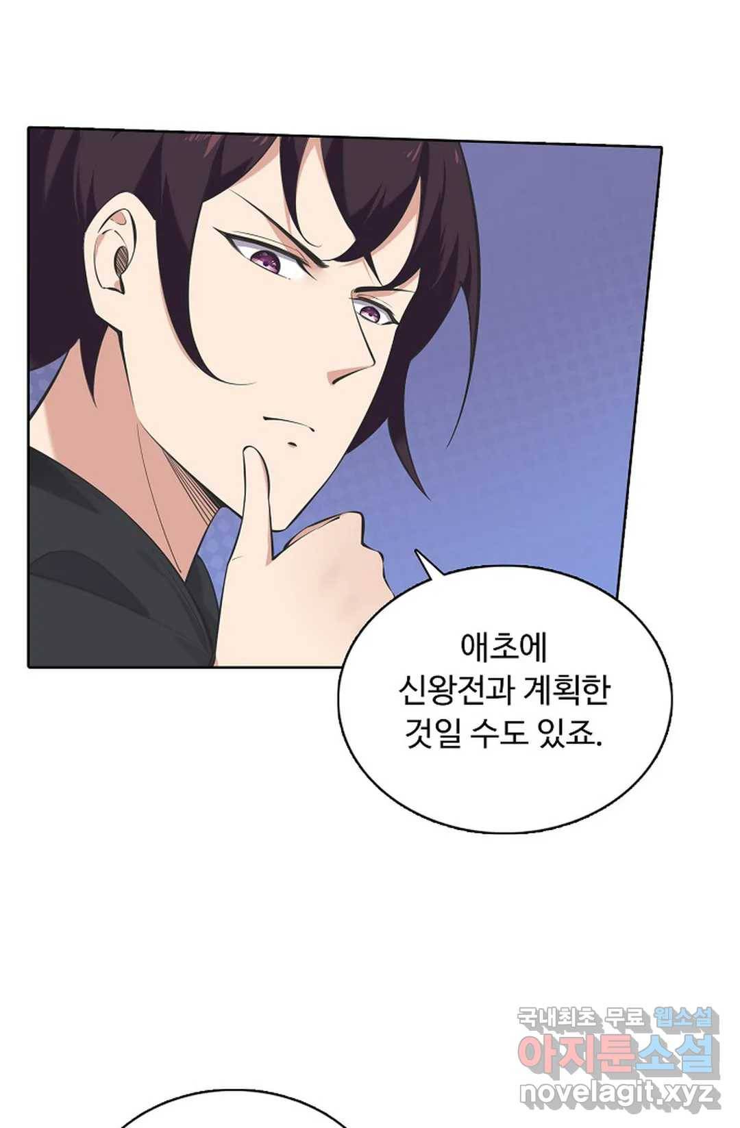 회귀하여 최강 신왕으로 153화 52