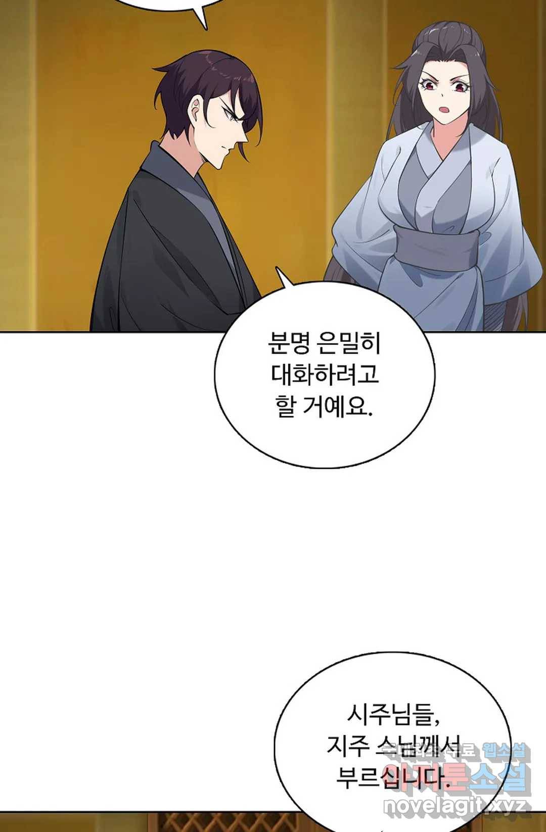 회귀하여 최강 신왕으로 153화 54
