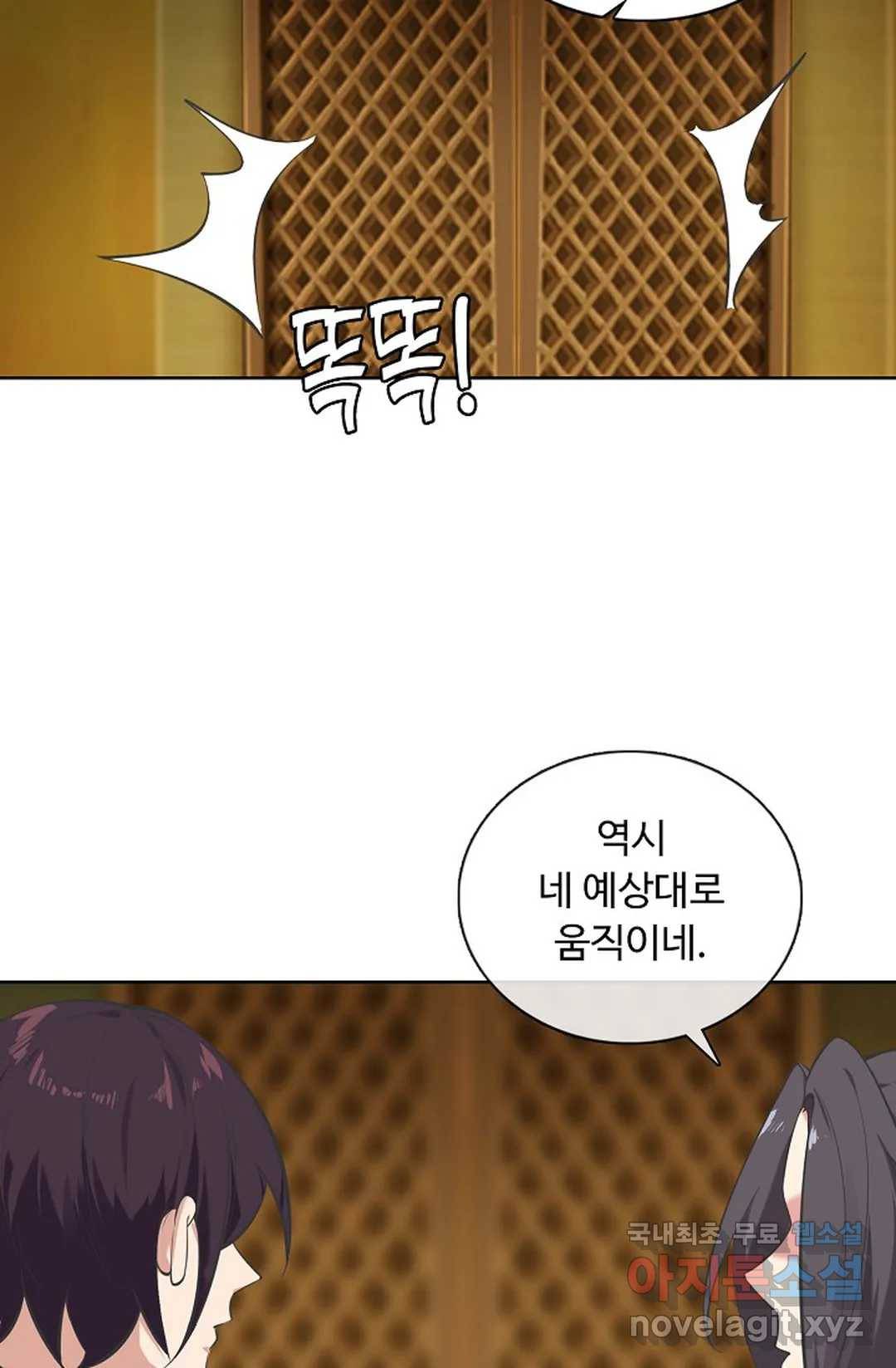 회귀하여 최강 신왕으로 153화 55