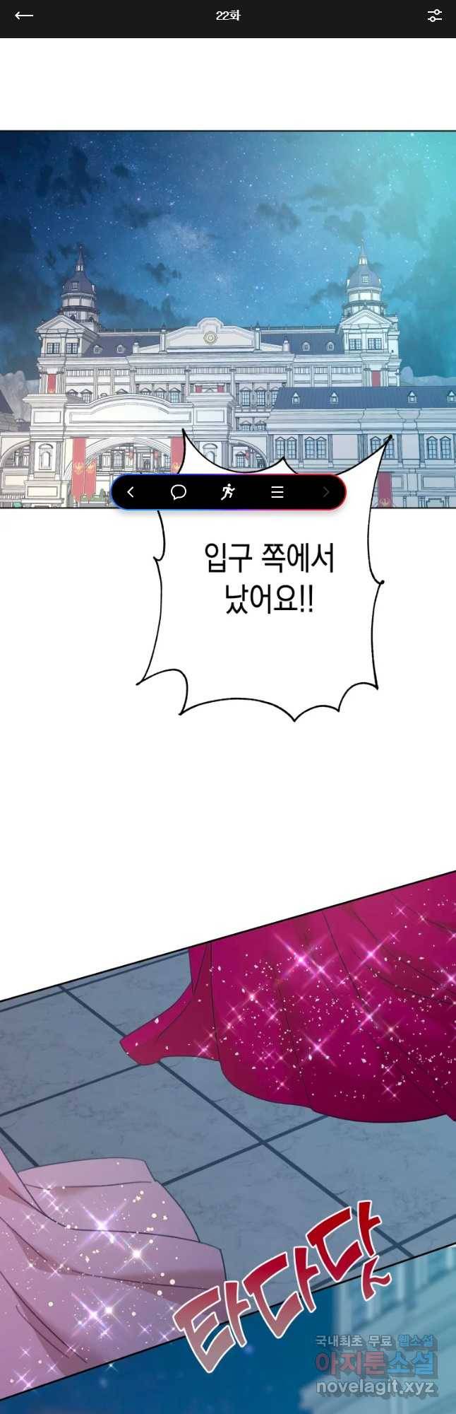 왕관 없는 여왕 22화 1