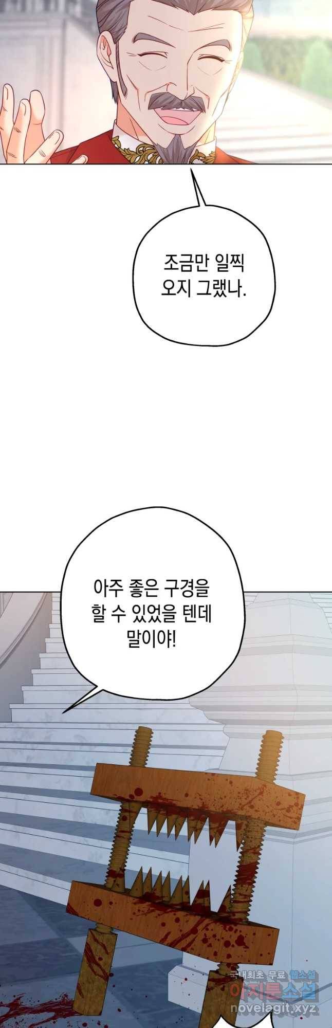 왕관 없는 여왕 22화 3