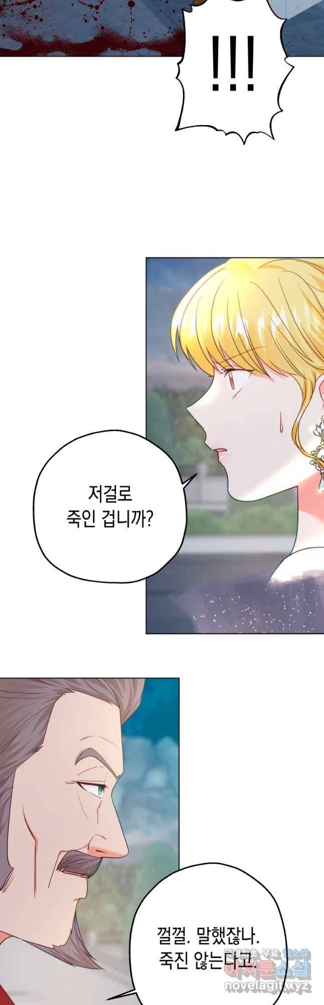 왕관 없는 여왕 22화 4
