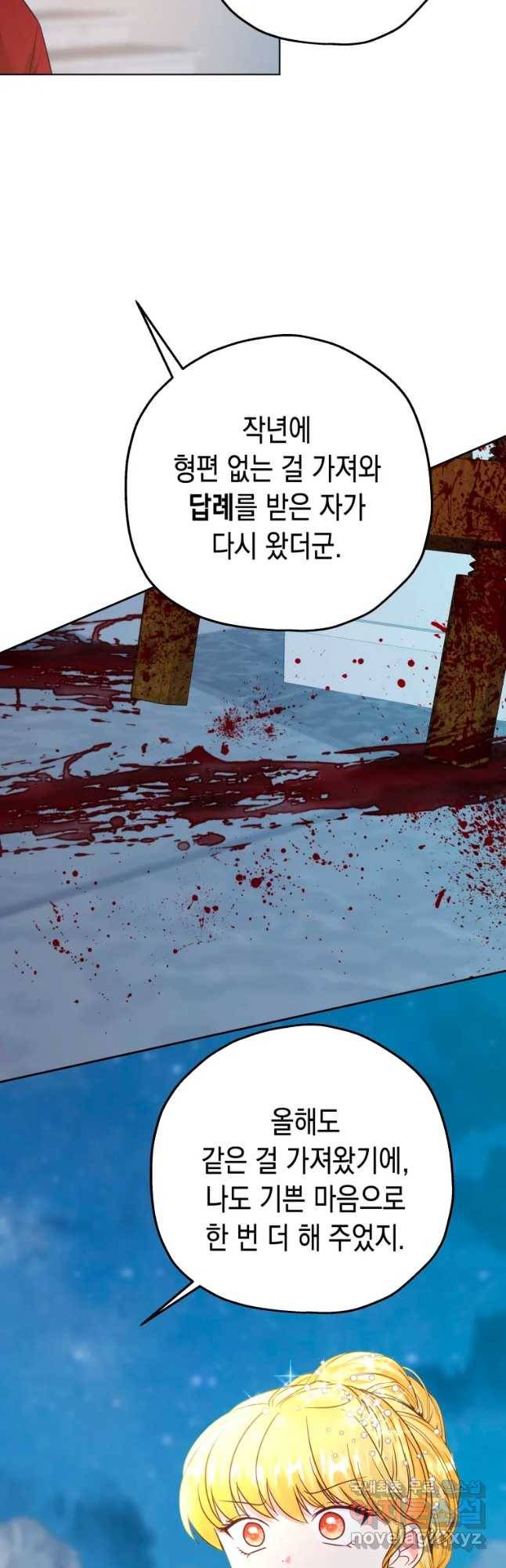 왕관 없는 여왕 22화 5