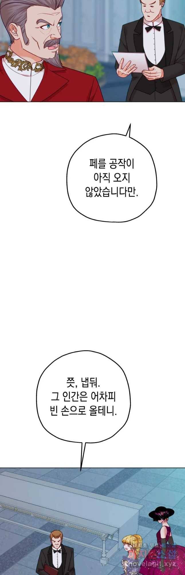 왕관 없는 여왕 22화 7