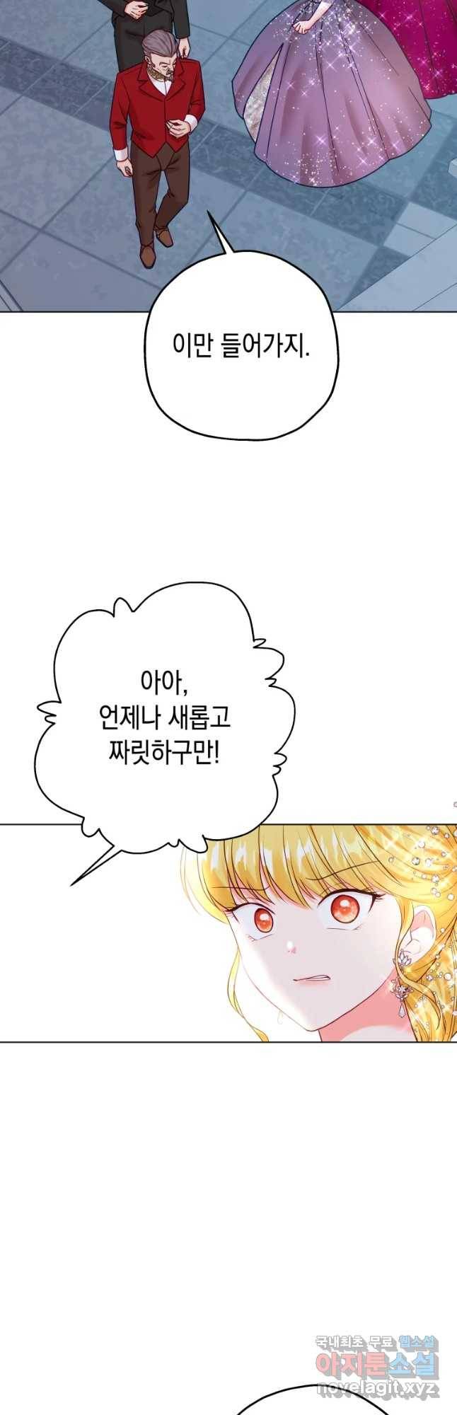 왕관 없는 여왕 22화 8