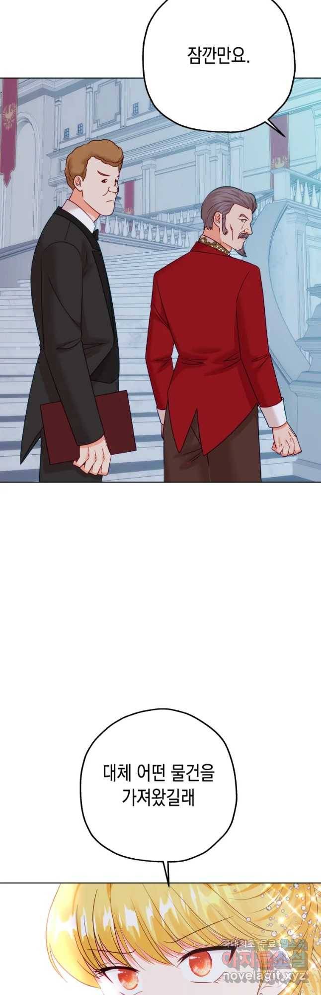왕관 없는 여왕 22화 9