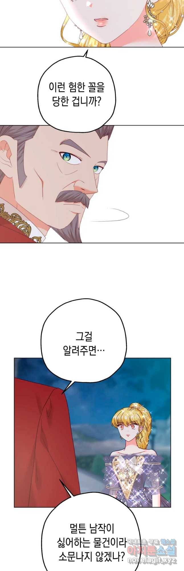 왕관 없는 여왕 22화 10