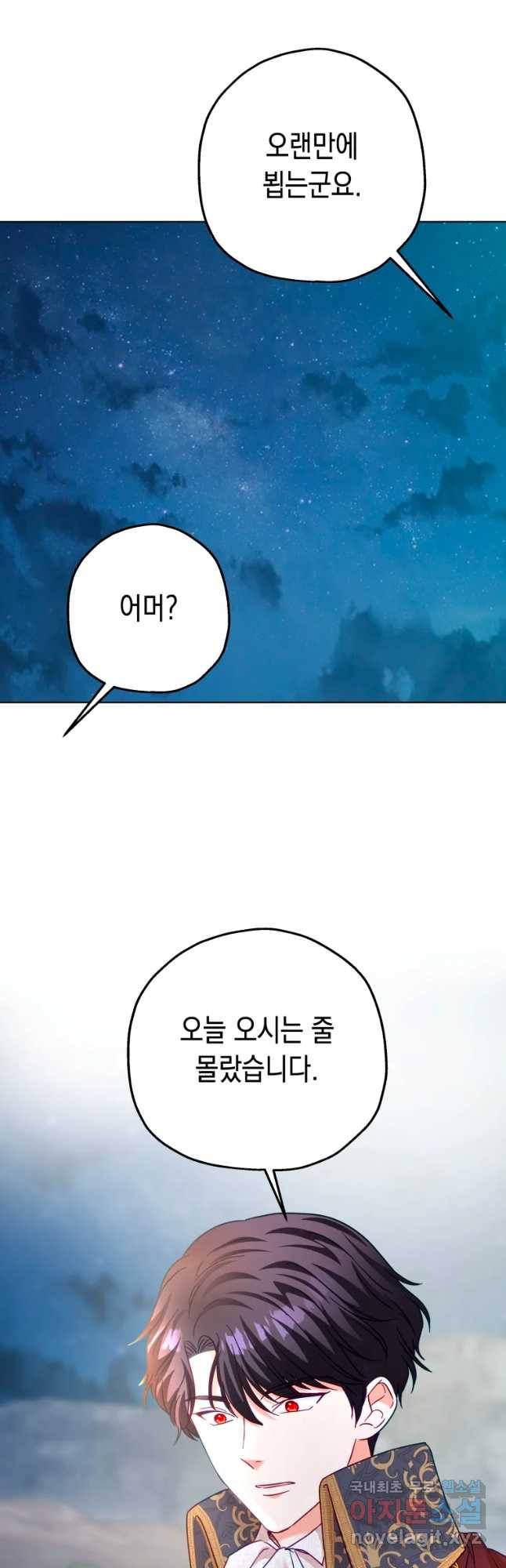 왕관 없는 여왕 22화 13