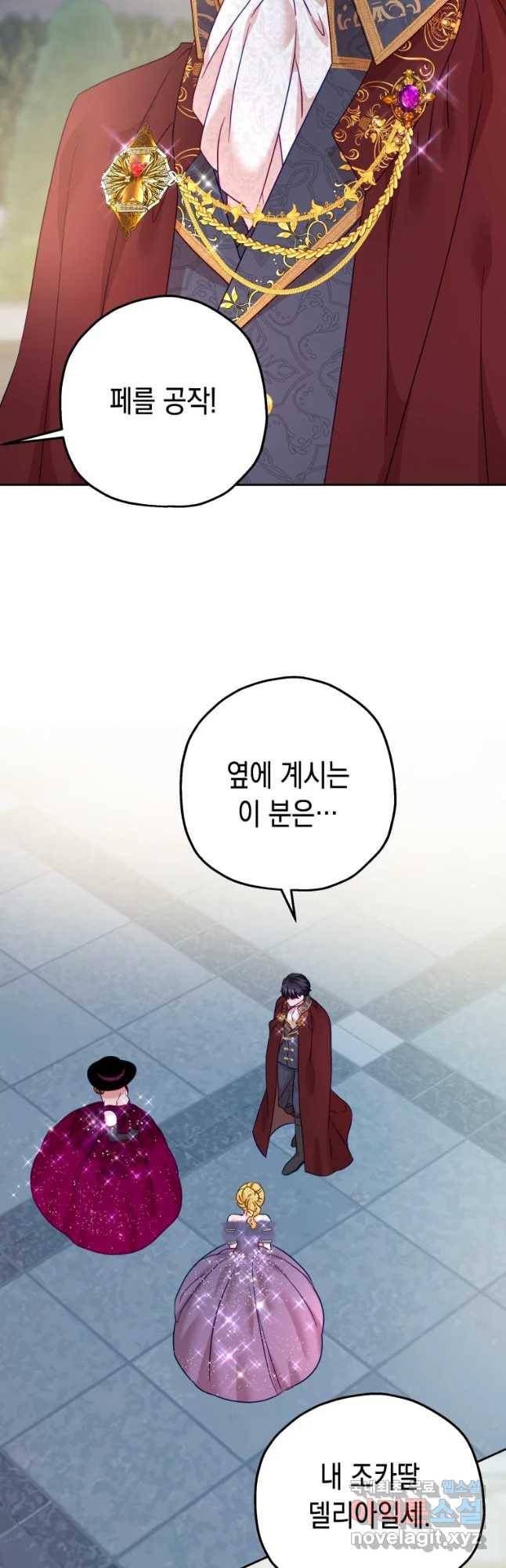 왕관 없는 여왕 22화 14