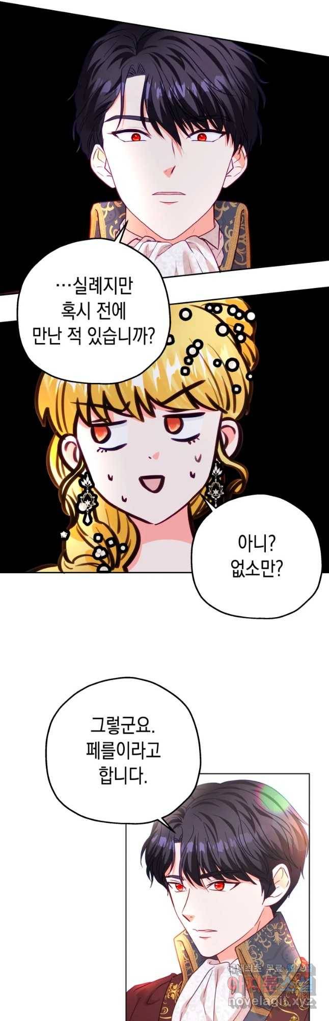 왕관 없는 여왕 22화 16