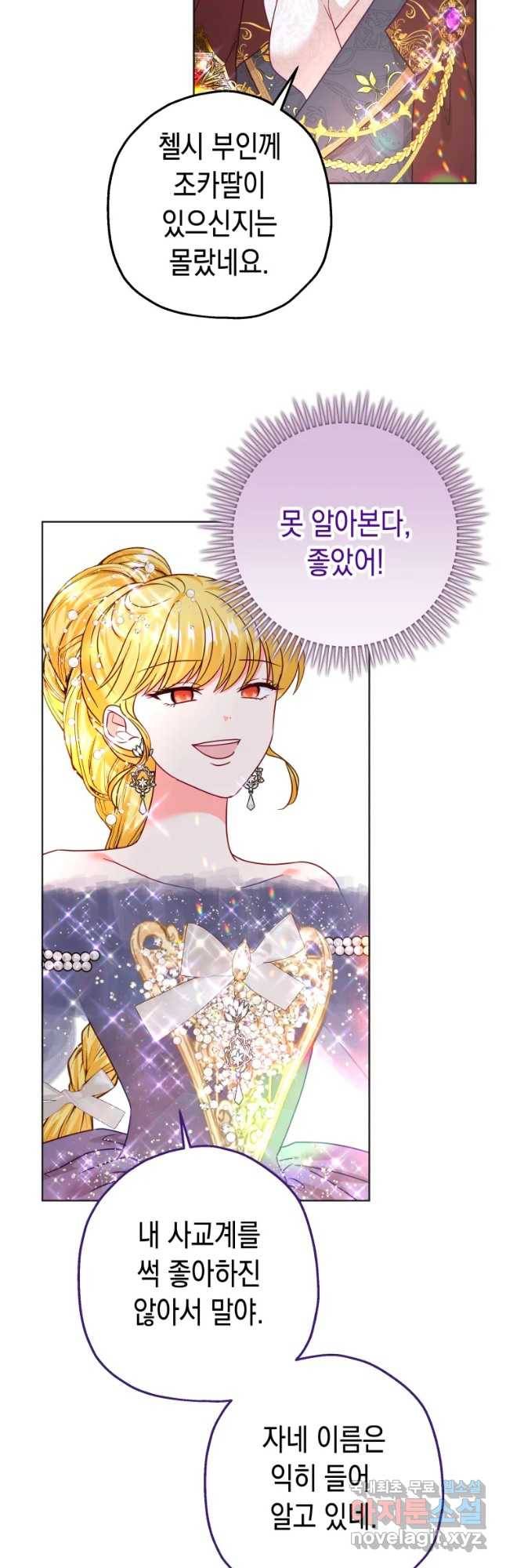 왕관 없는 여왕 22화 17