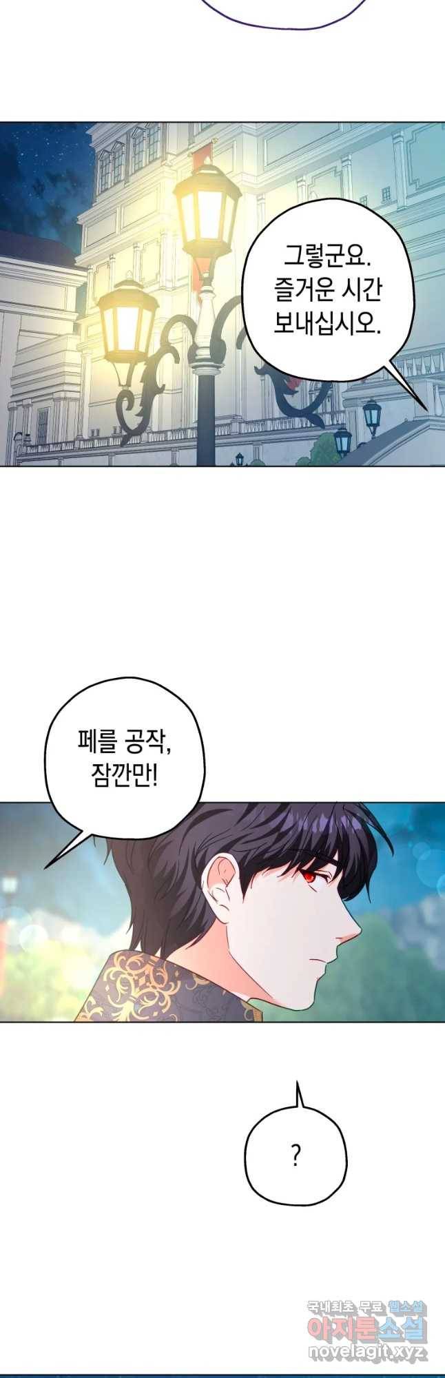 왕관 없는 여왕 22화 18