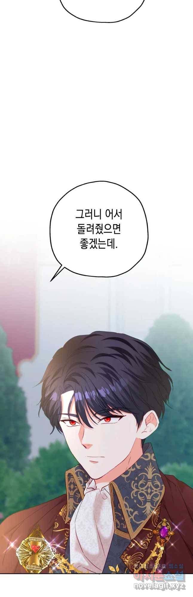 왕관 없는 여왕 22화 23