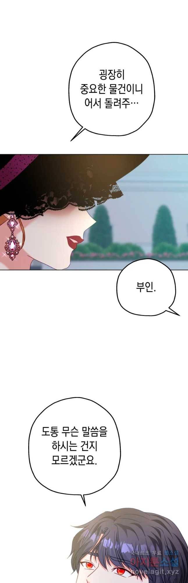 왕관 없는 여왕 22화 24