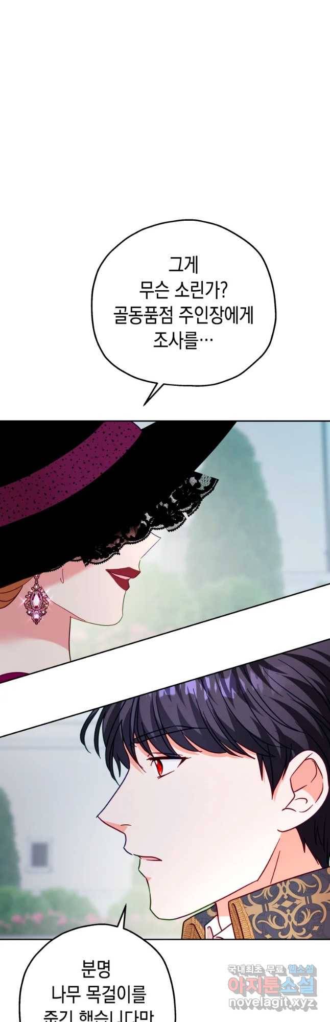 왕관 없는 여왕 22화 26