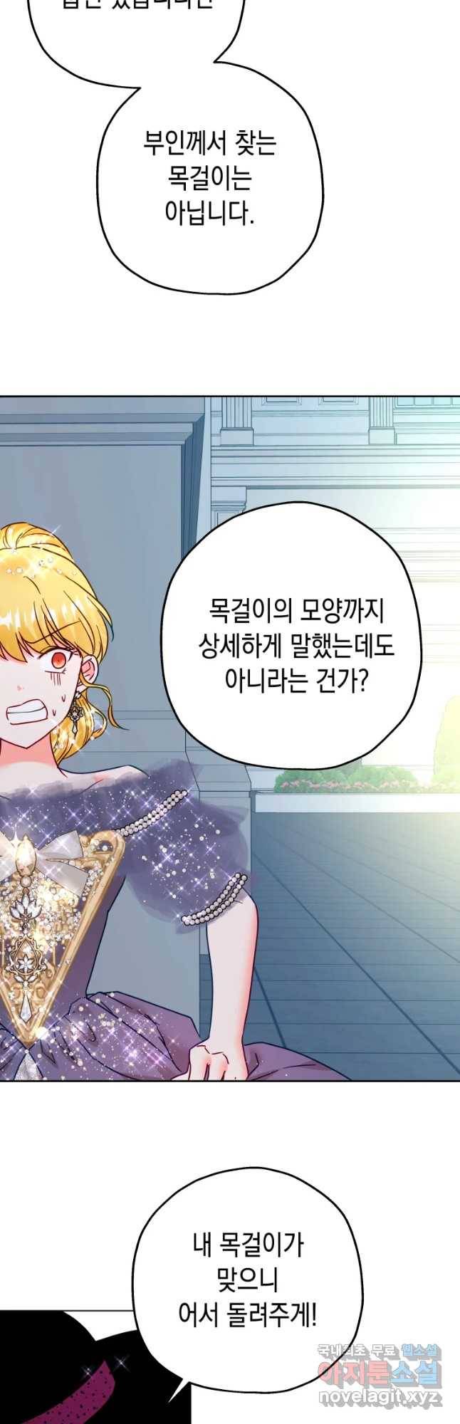 왕관 없는 여왕 22화 27